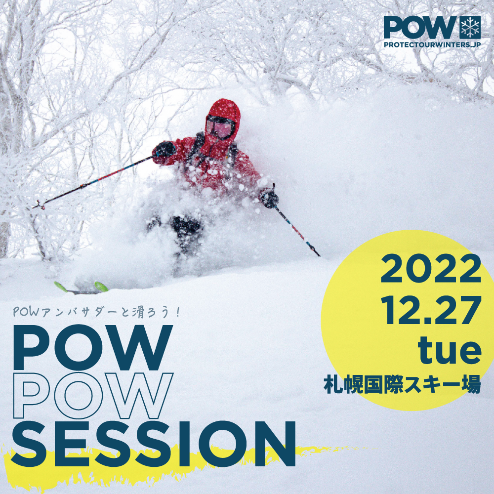 SNS_powpowsession_RGB-03 (1)