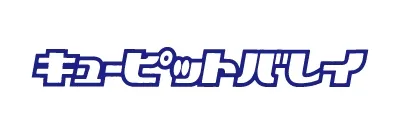 キューピットバレイ（新潟県上越市）