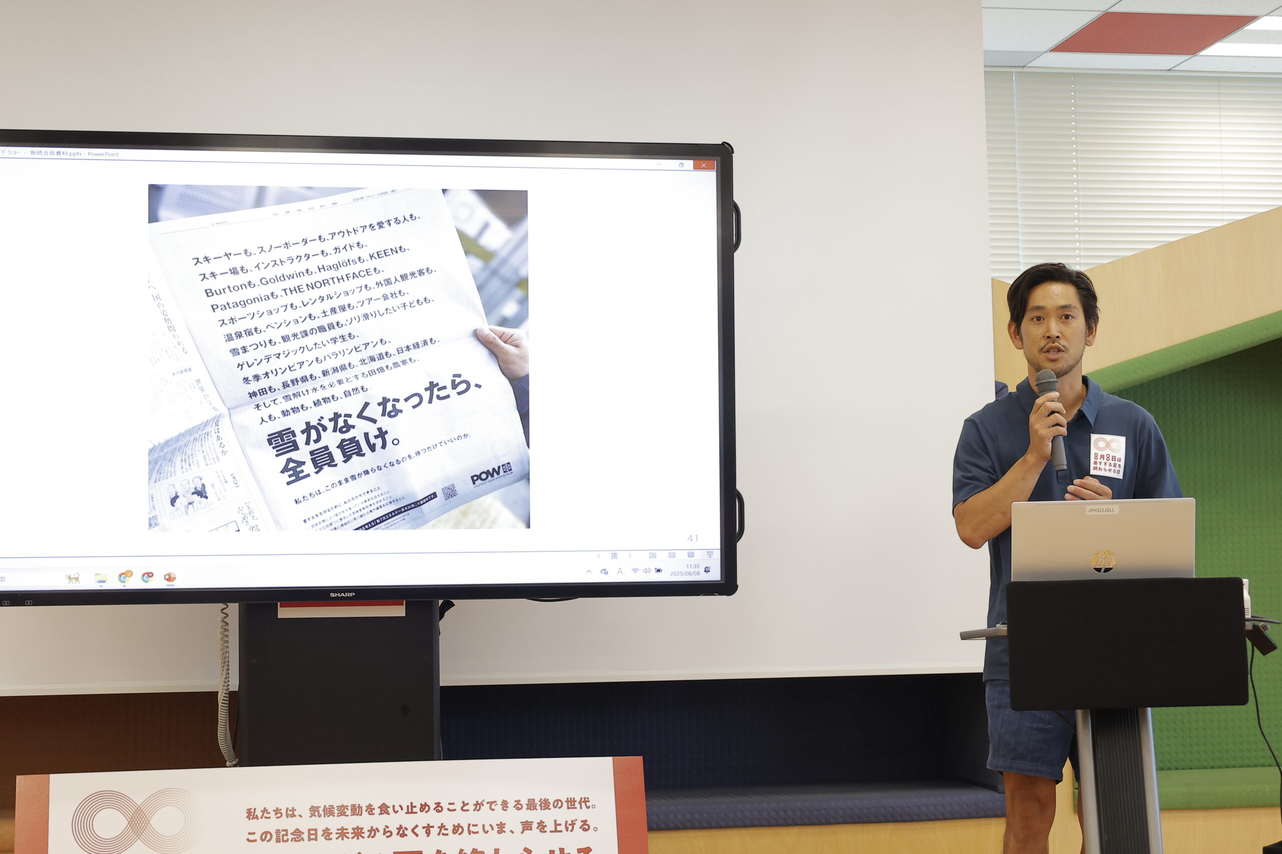 暑すぎる夏を終わらせる日