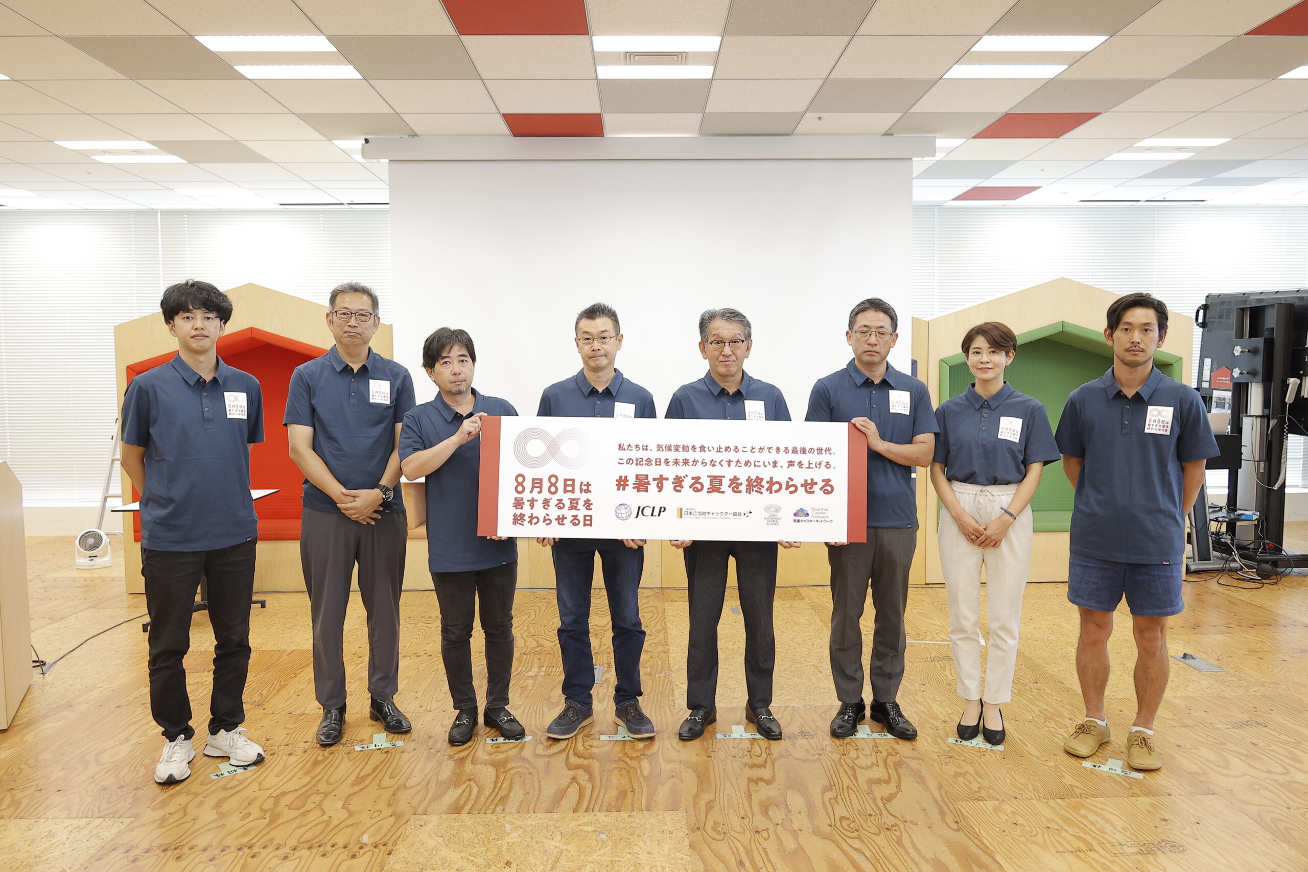 暑すぎる夏を終わらせる日